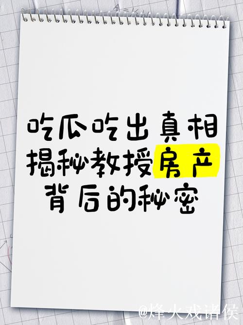 揭秘网红圈：吃瓜免费入口背后的秘密
