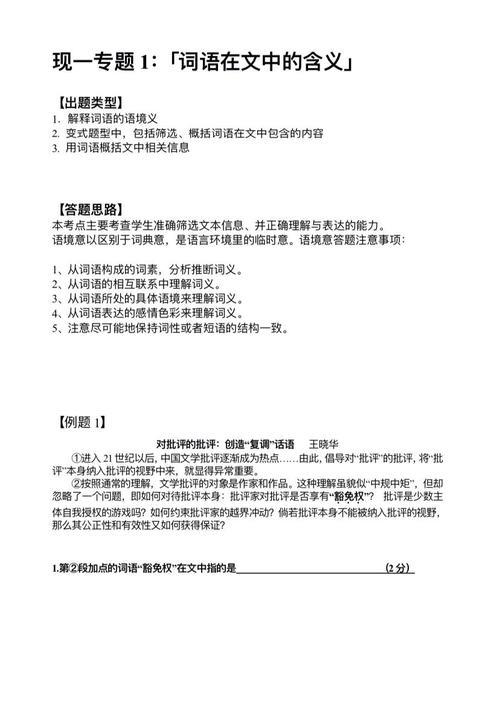 深入解析“关键词”的意义与应用 深入解析“关键词”的意义与应用
