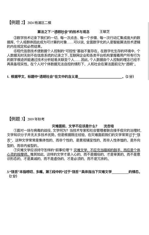 深入解析“关键词”的意义与应用 深入解析“关键词”的意义与应用